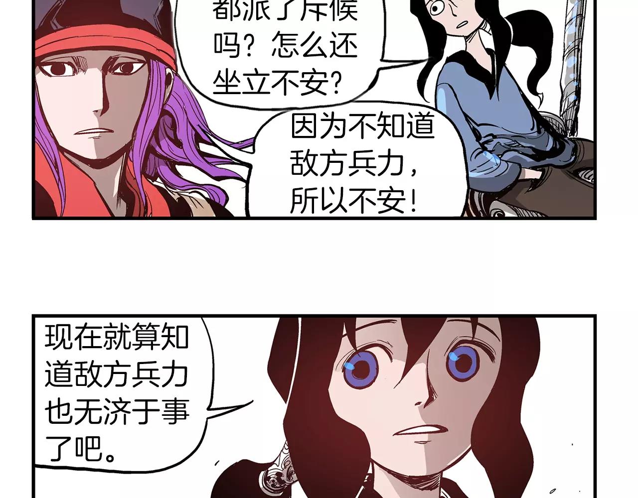 第12话 司马懿61