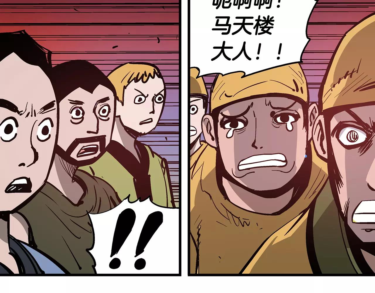 第13话 小试牛刀101