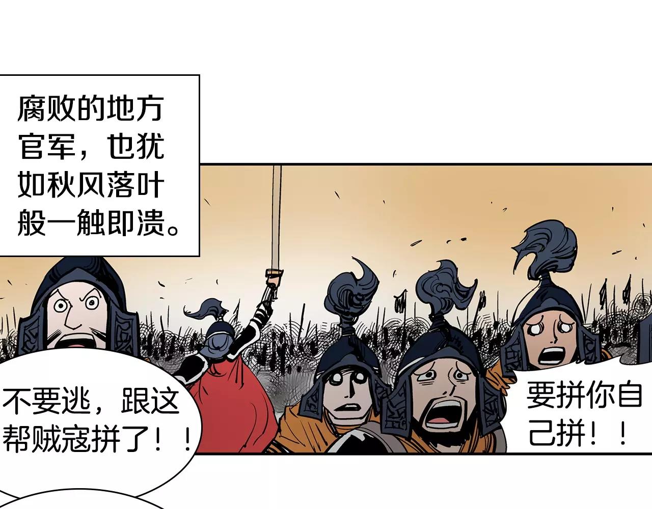 第14话 一记KO66