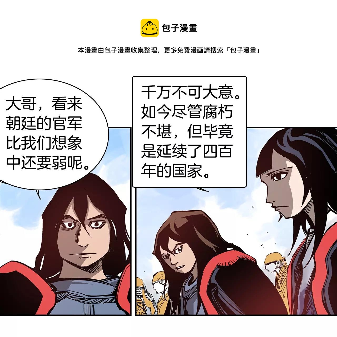 第14话 一记KO76