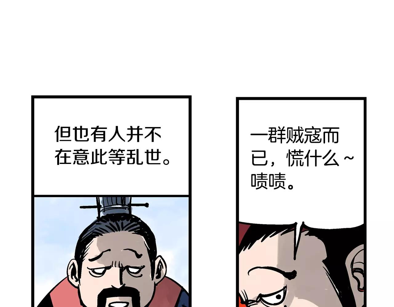 第14话 一记KO87