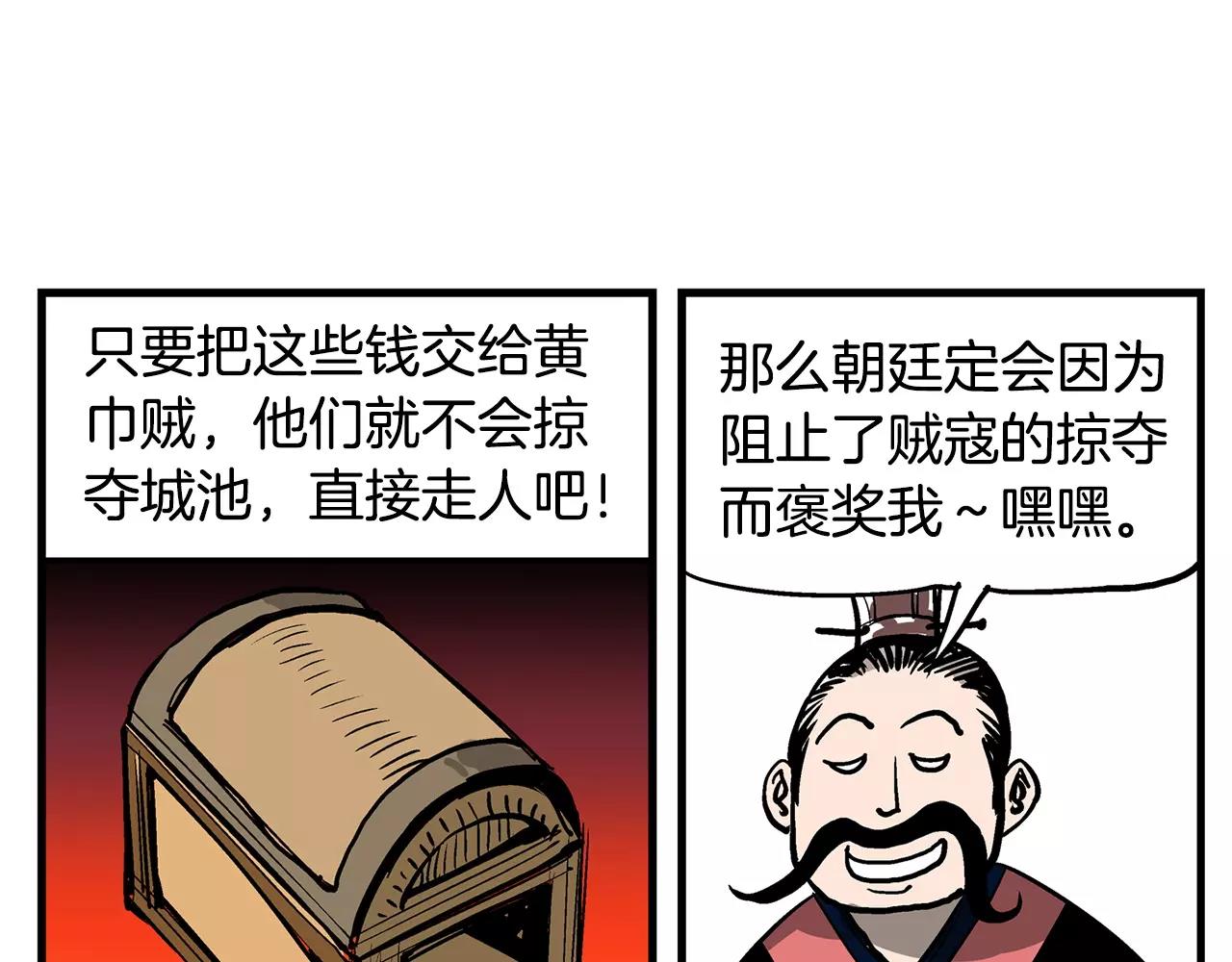 第14话 一记KO90