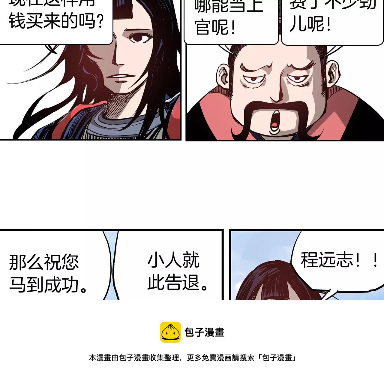 第14话 一记KO96