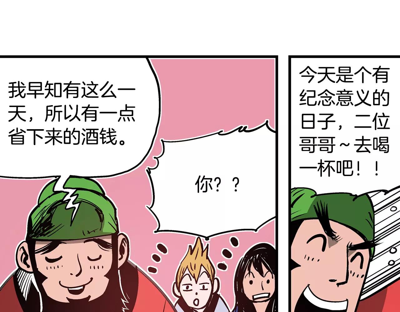 第15话 讨伐黄巾军102