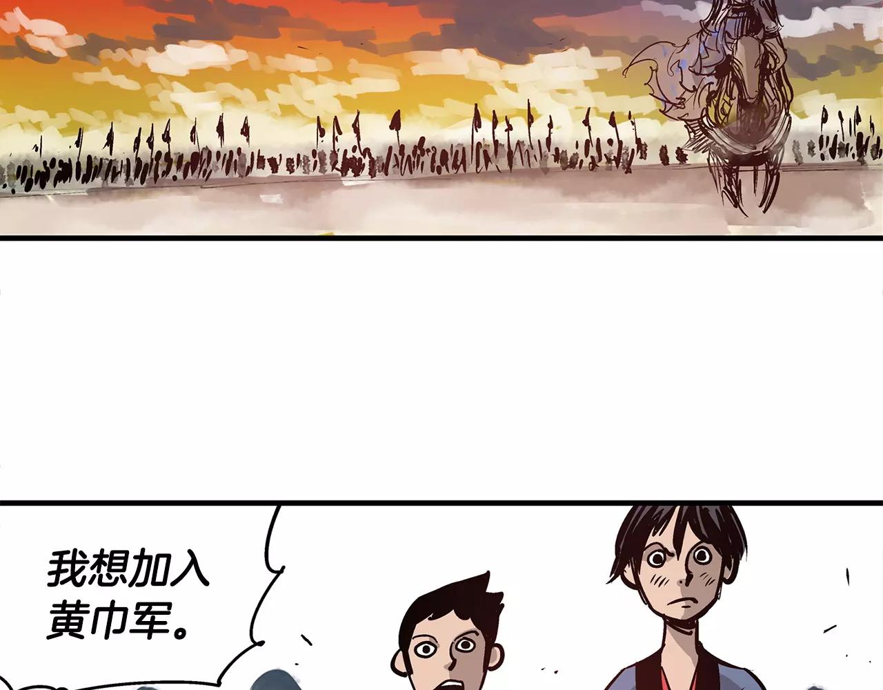 第15话 讨伐黄巾军11