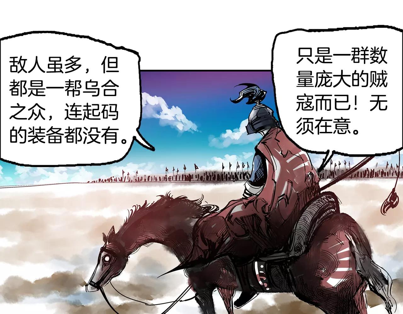 第15话 讨伐黄巾军18