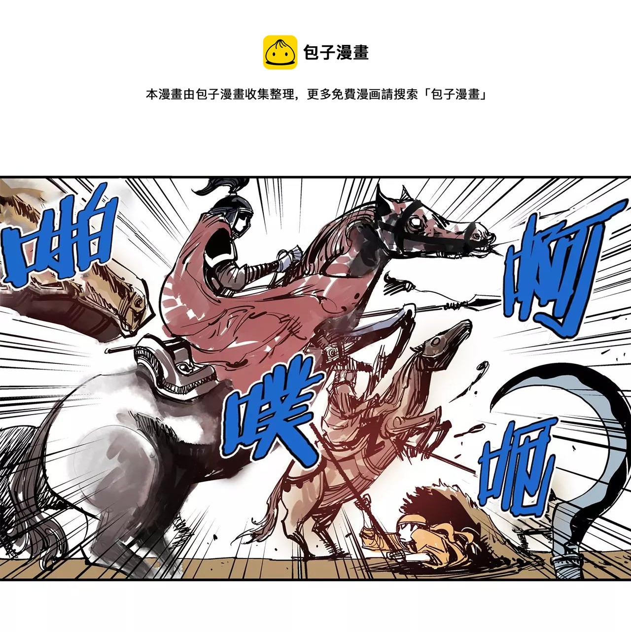 第15话 讨伐黄巾军28