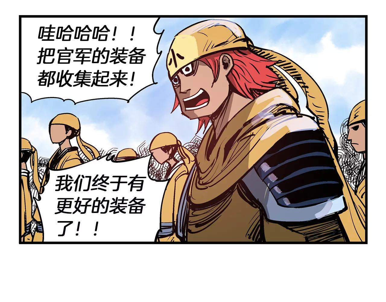 第15话 讨伐黄巾军51