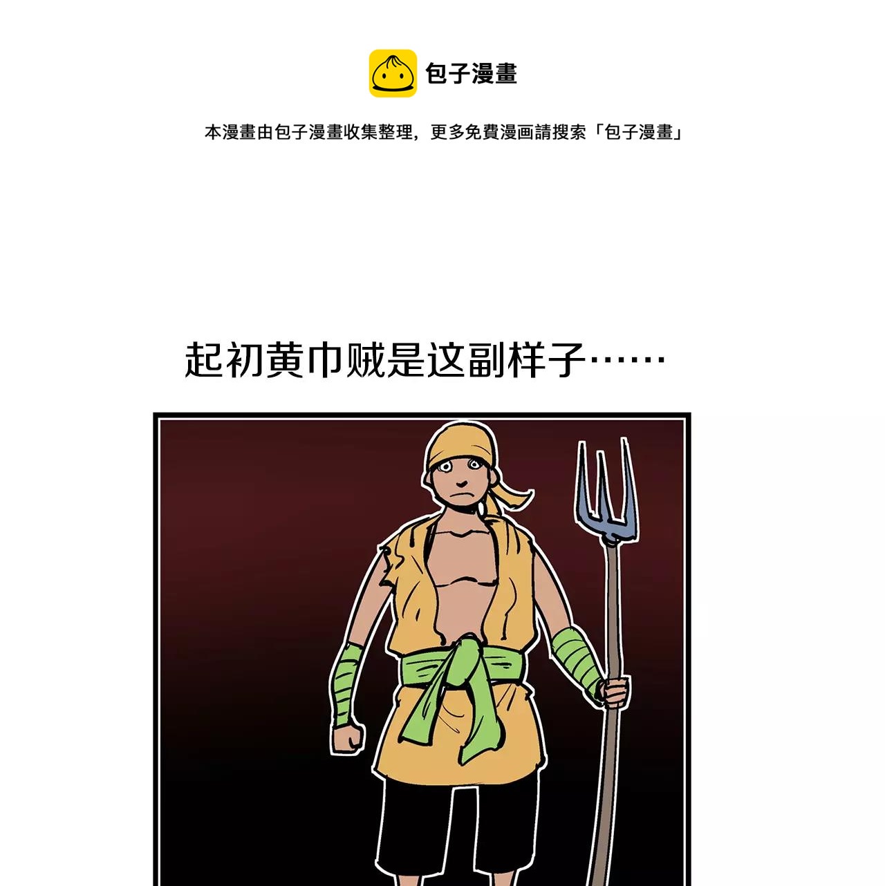 第15话 讨伐黄巾军52