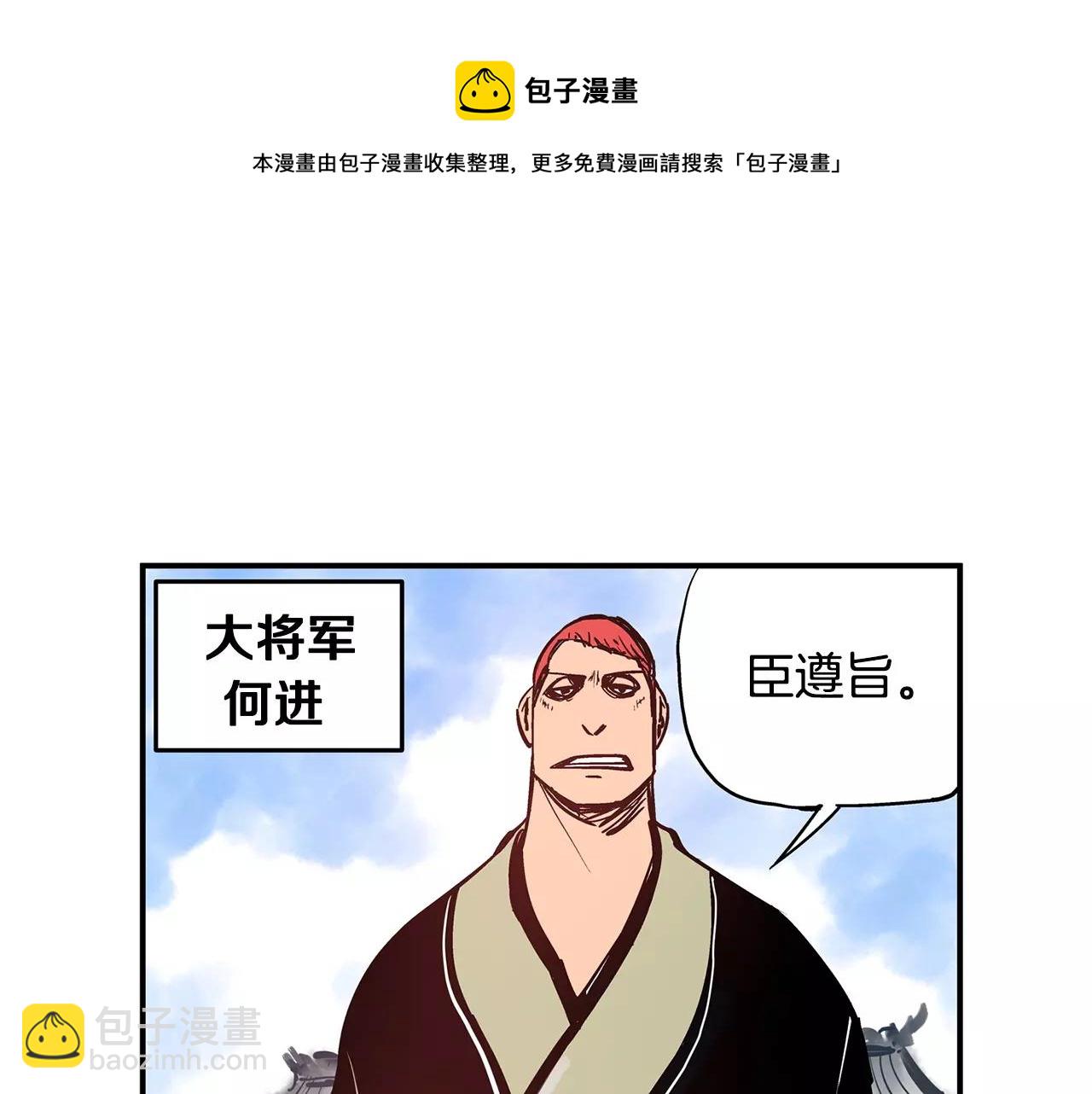 第15话 讨伐黄巾军64