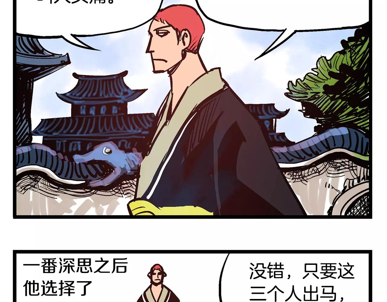 第15话 讨伐黄巾军67
