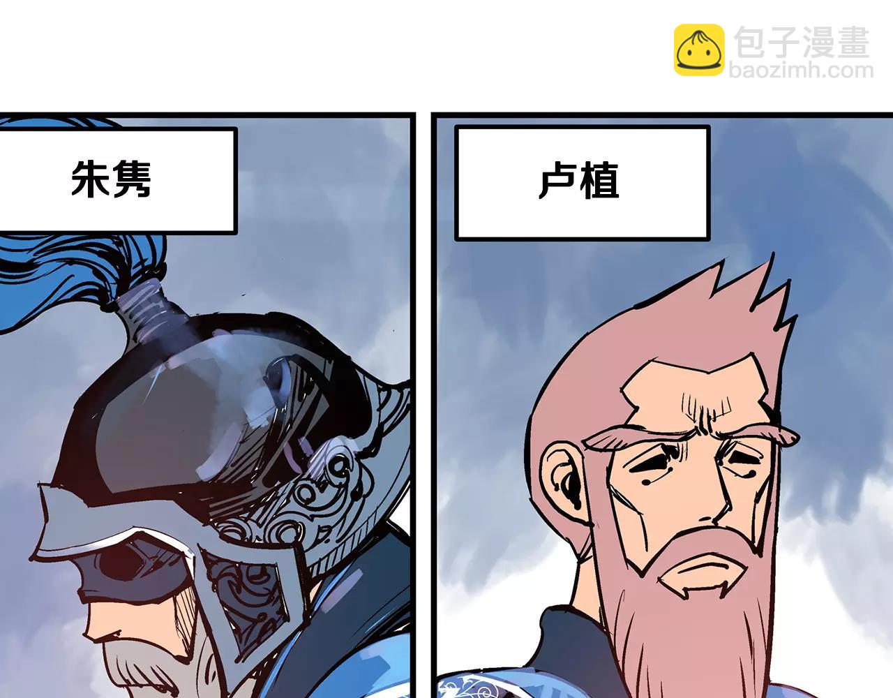 第15话 讨伐黄巾军70
