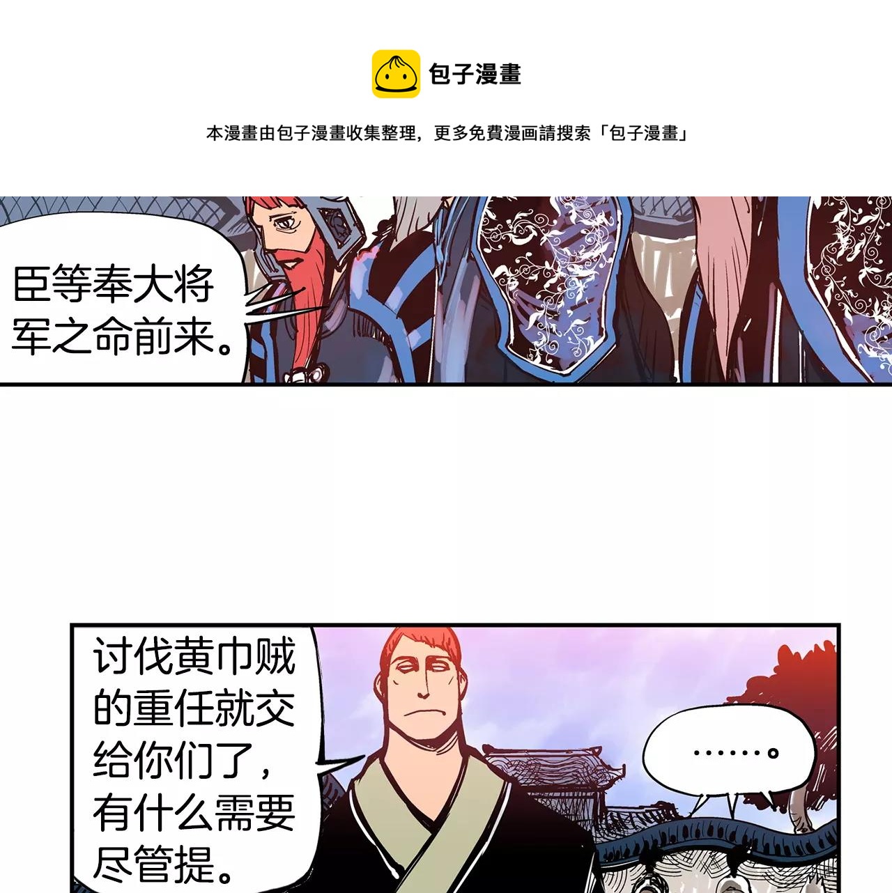第15话 讨伐黄巾军72