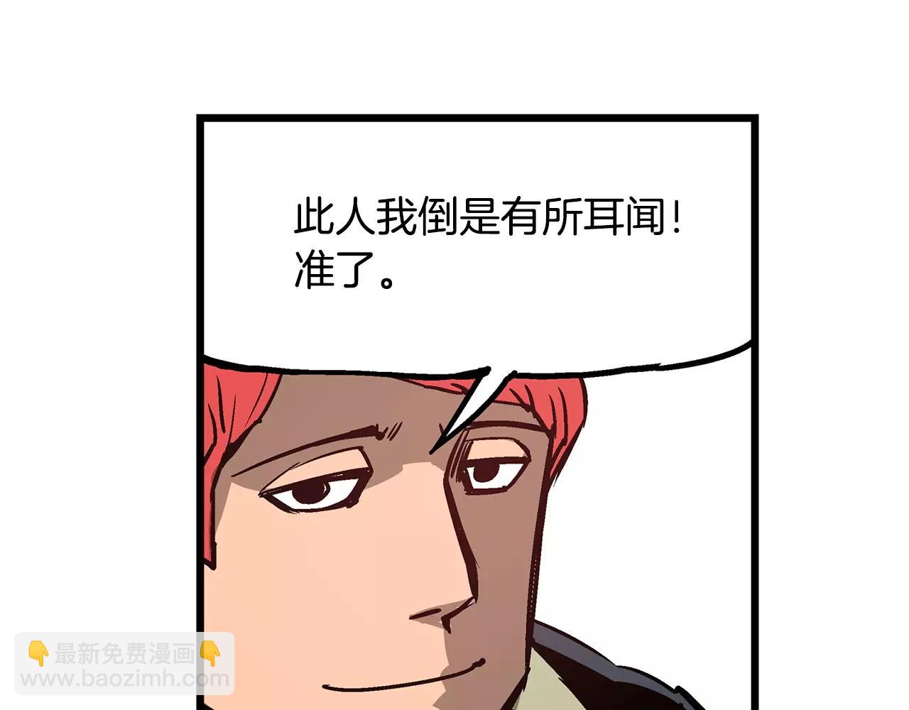 第15话 讨伐黄巾军81