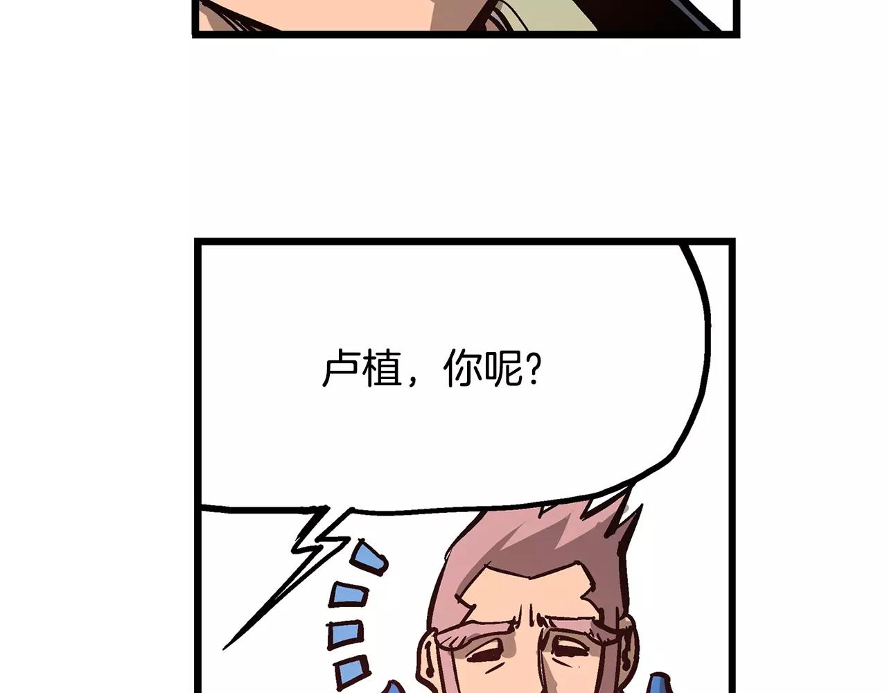 第15话 讨伐黄巾军82
