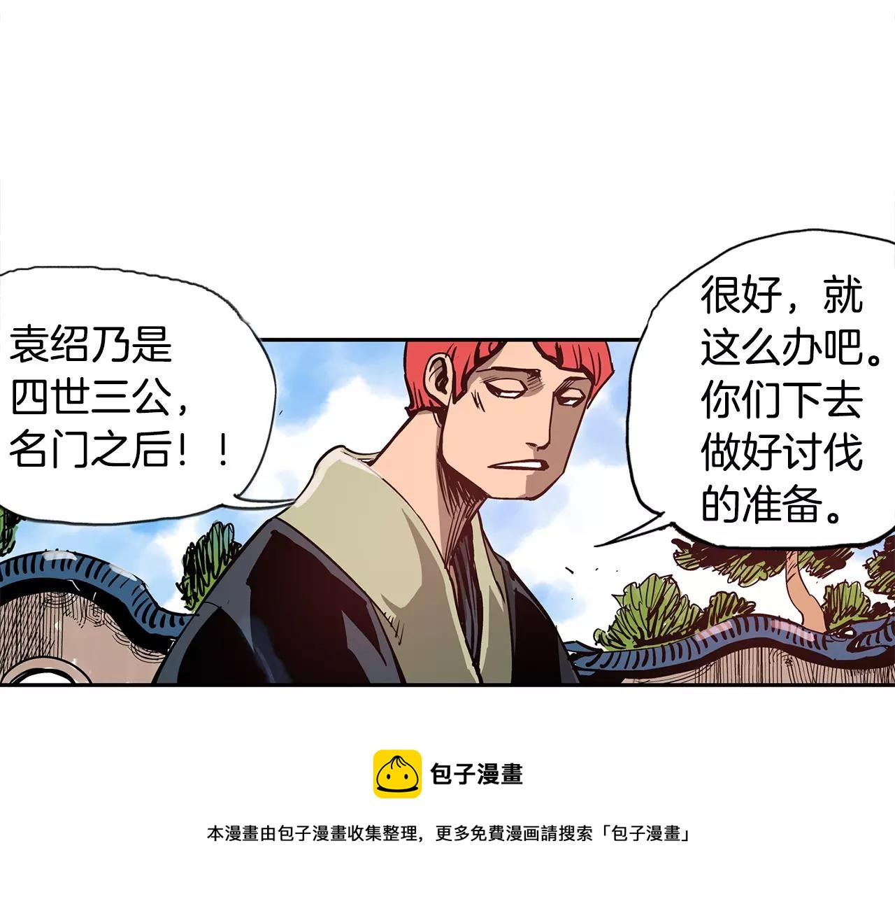 第15话 讨伐黄巾军84