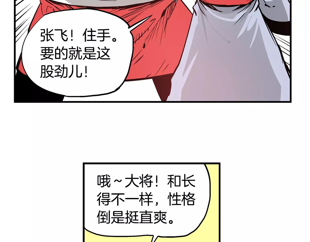 第16话 刘备三兄弟15