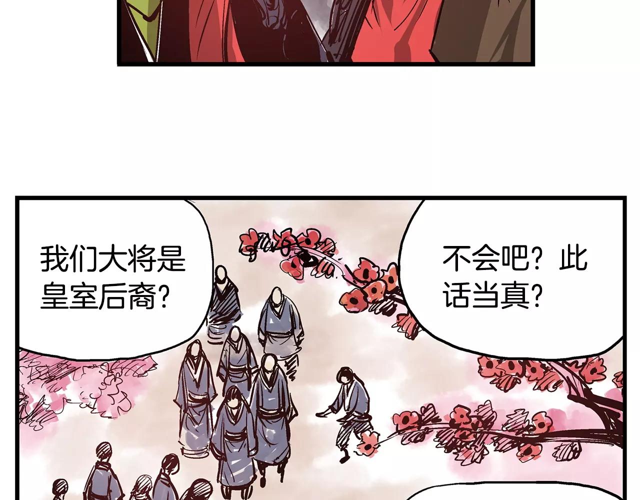 第16话 刘备三兄弟19