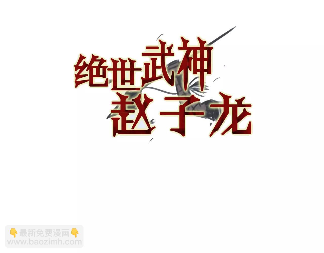 第16话 刘备三兄弟2
