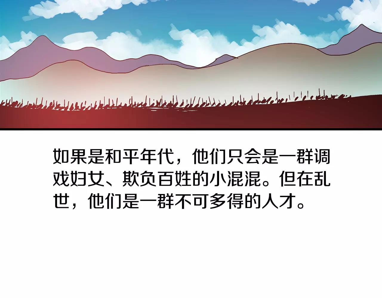 第16话 刘备三兄弟21