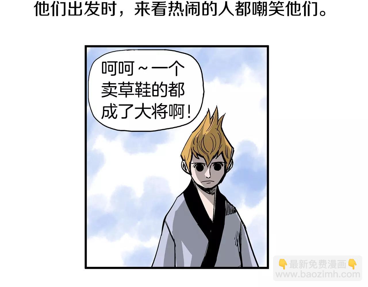 第16话 刘备三兄弟22