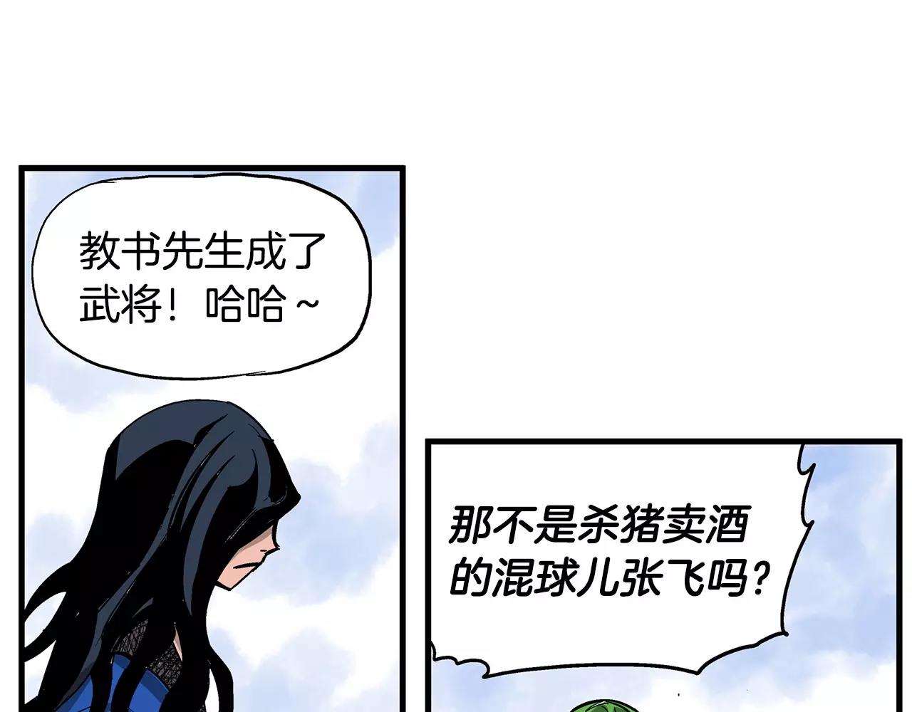 第16话 刘备三兄弟23