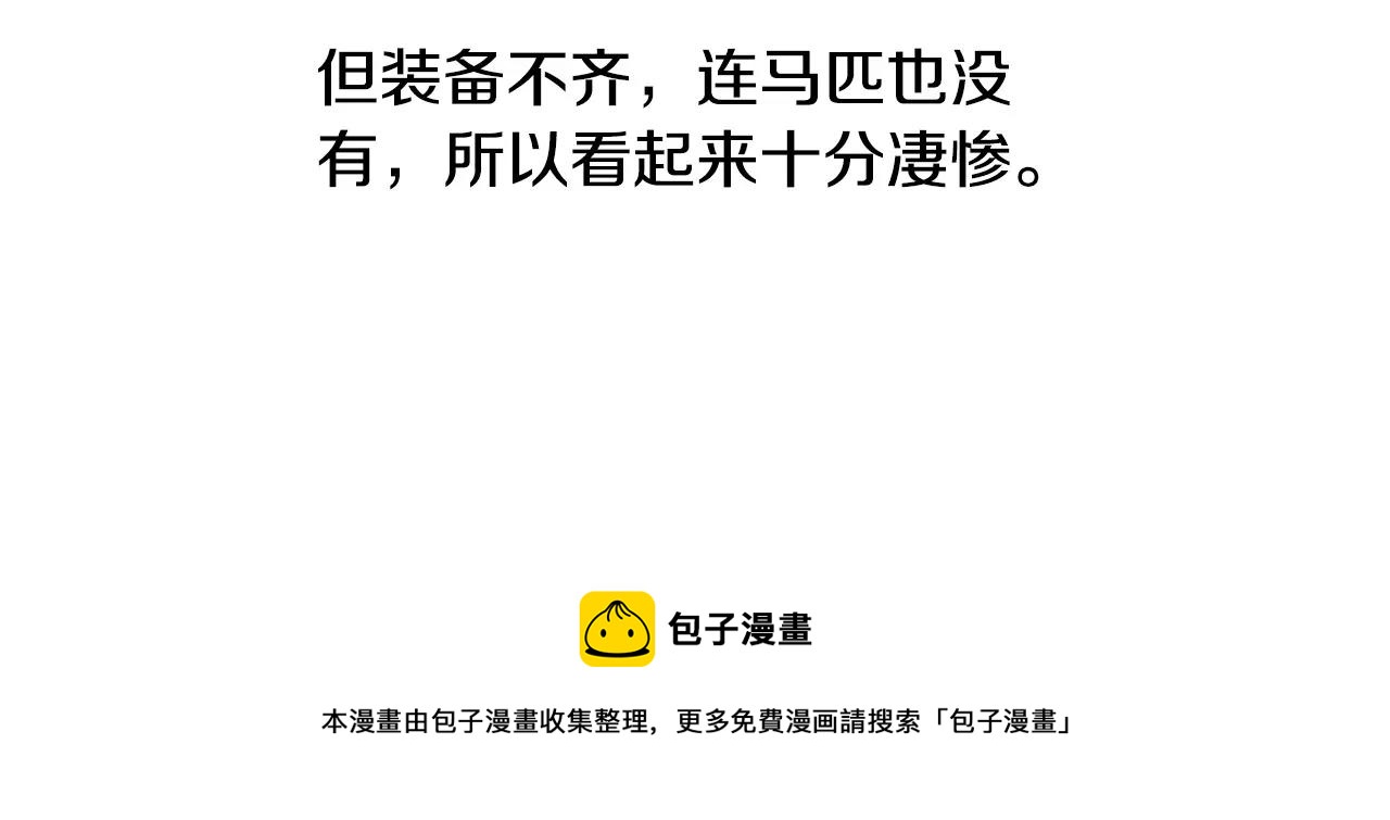 第16话 刘备三兄弟28