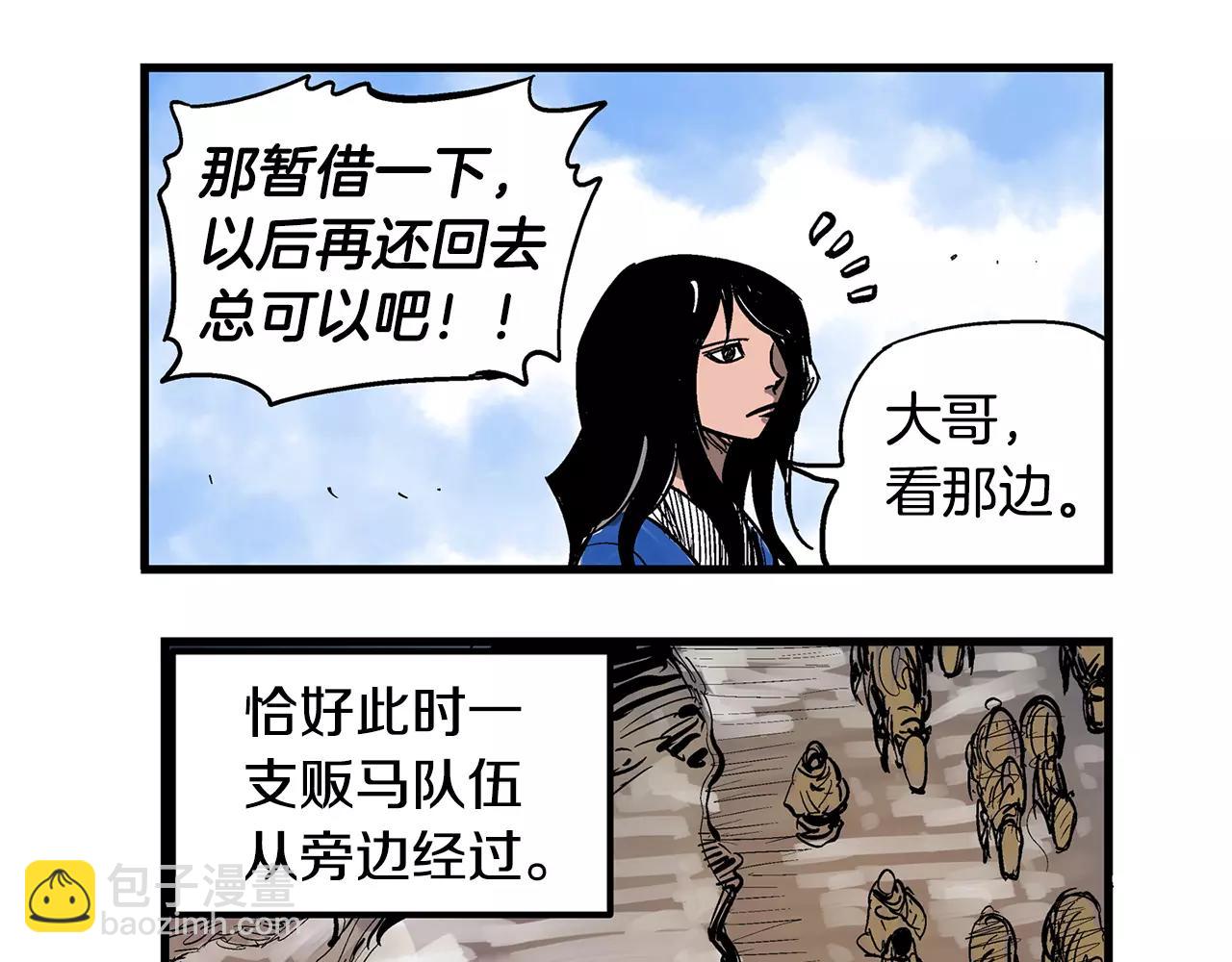 第16话 刘备三兄弟33