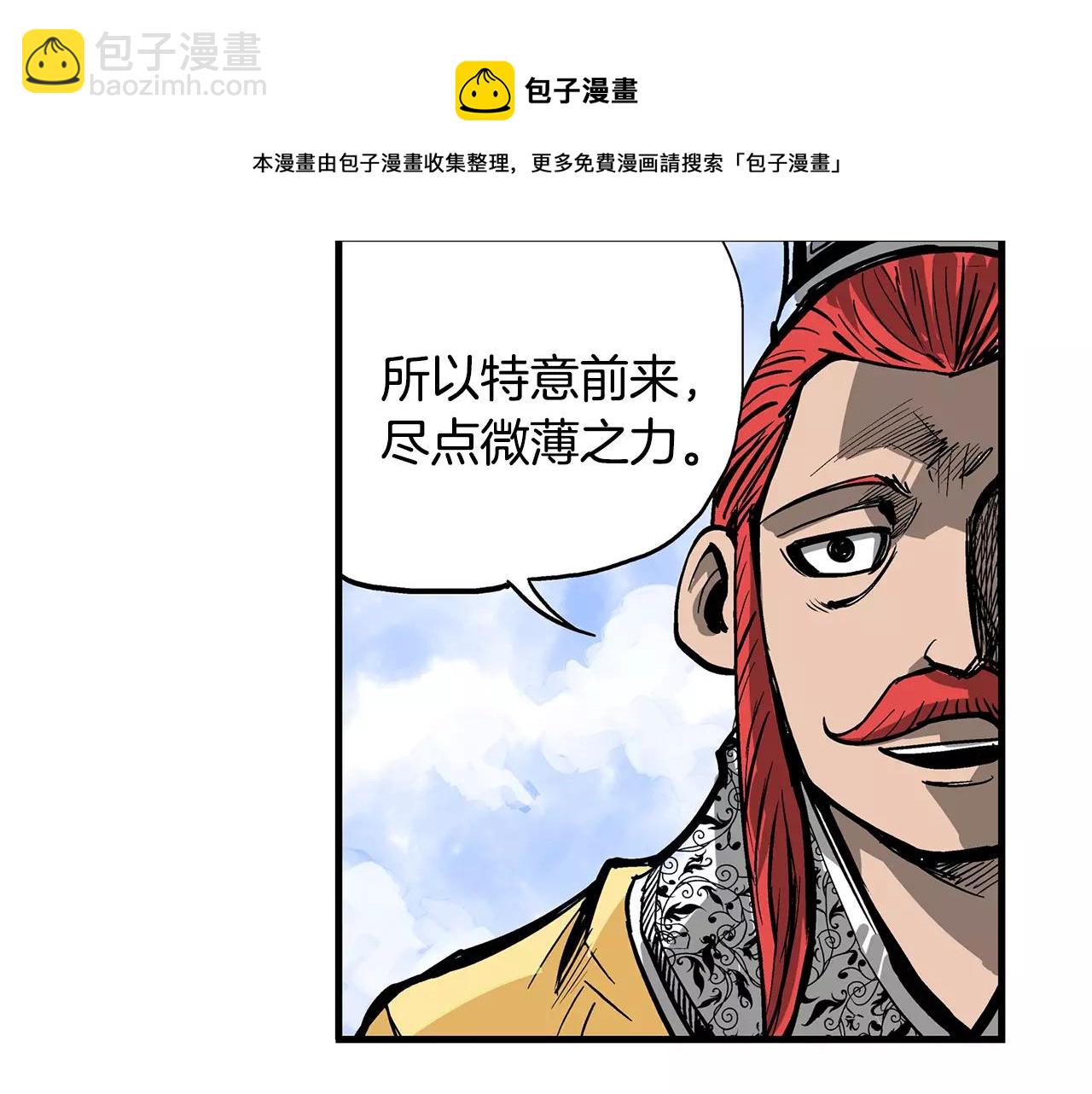 第16话 刘备三兄弟44