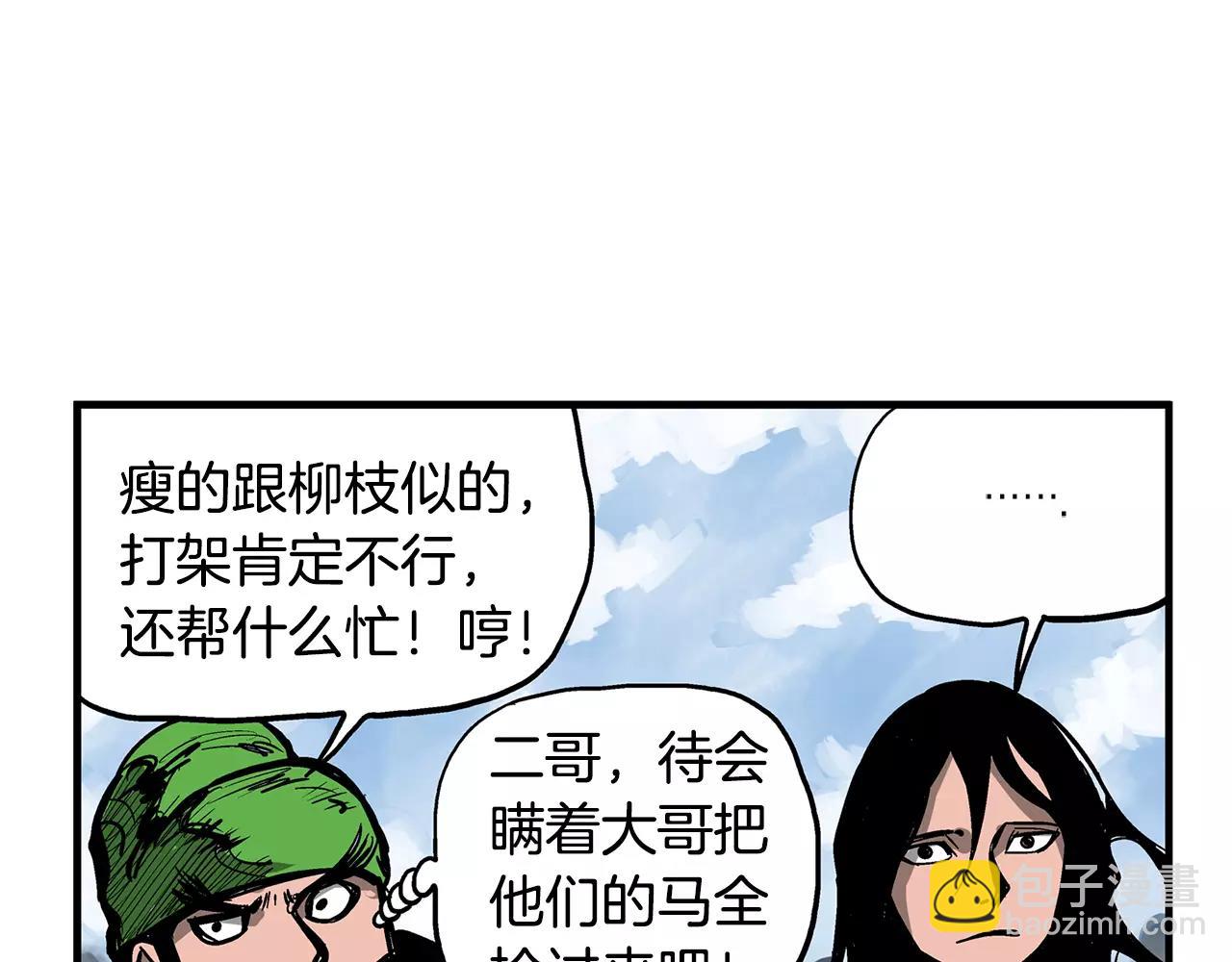 第16话 刘备三兄弟45