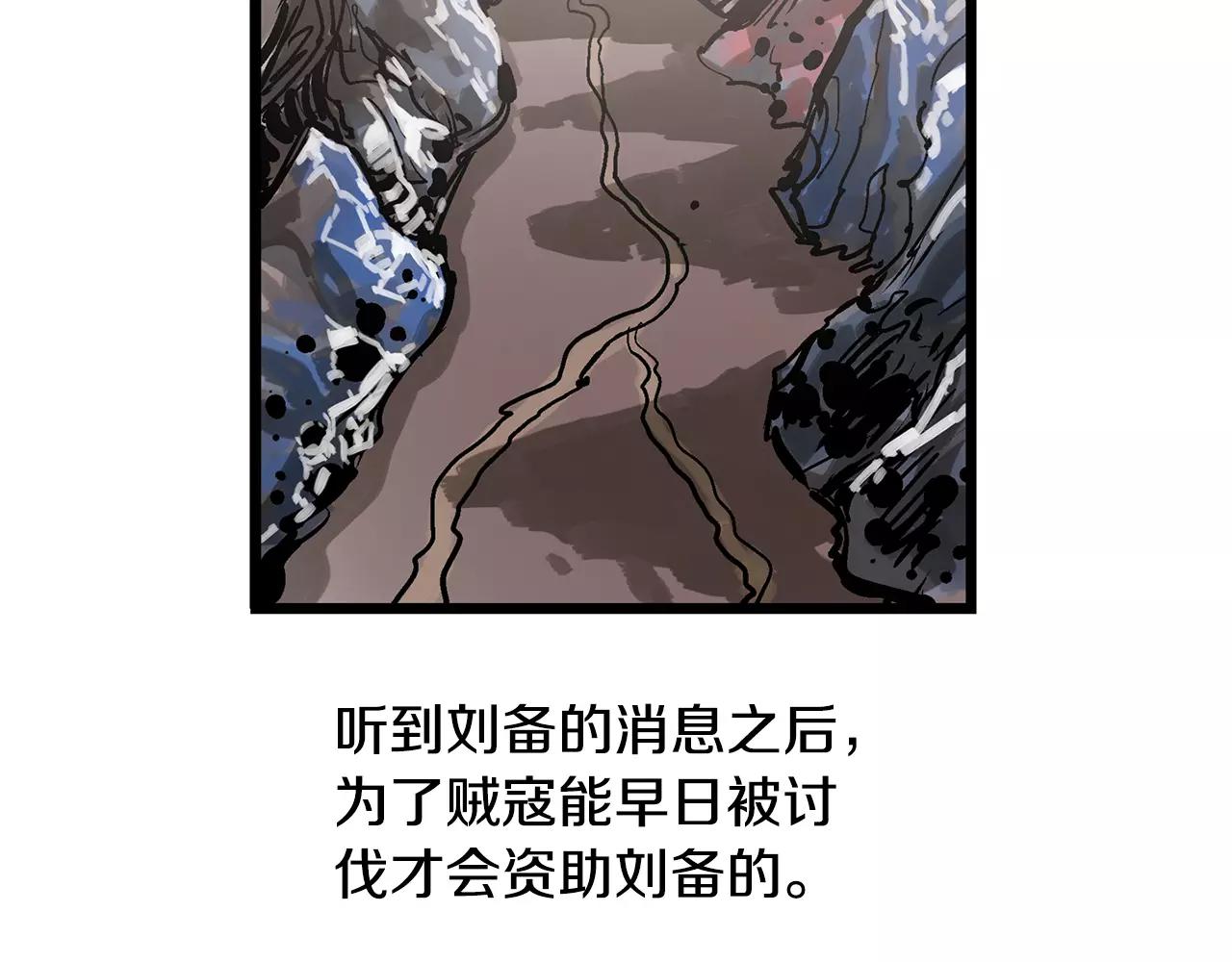 第16话 刘备三兄弟54