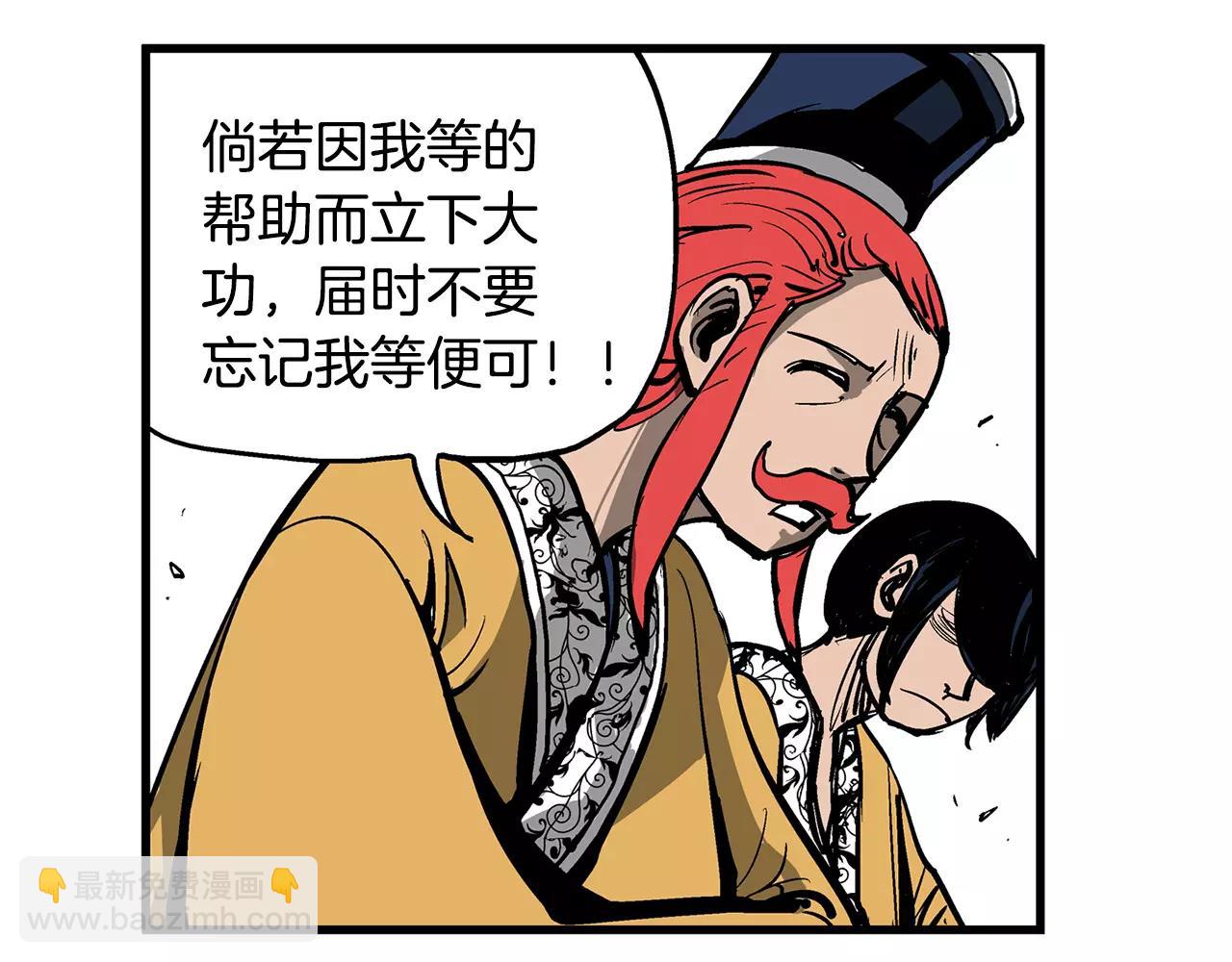 第16话 刘备三兄弟55
