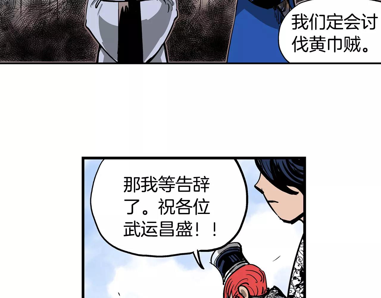 第16话 刘备三兄弟58