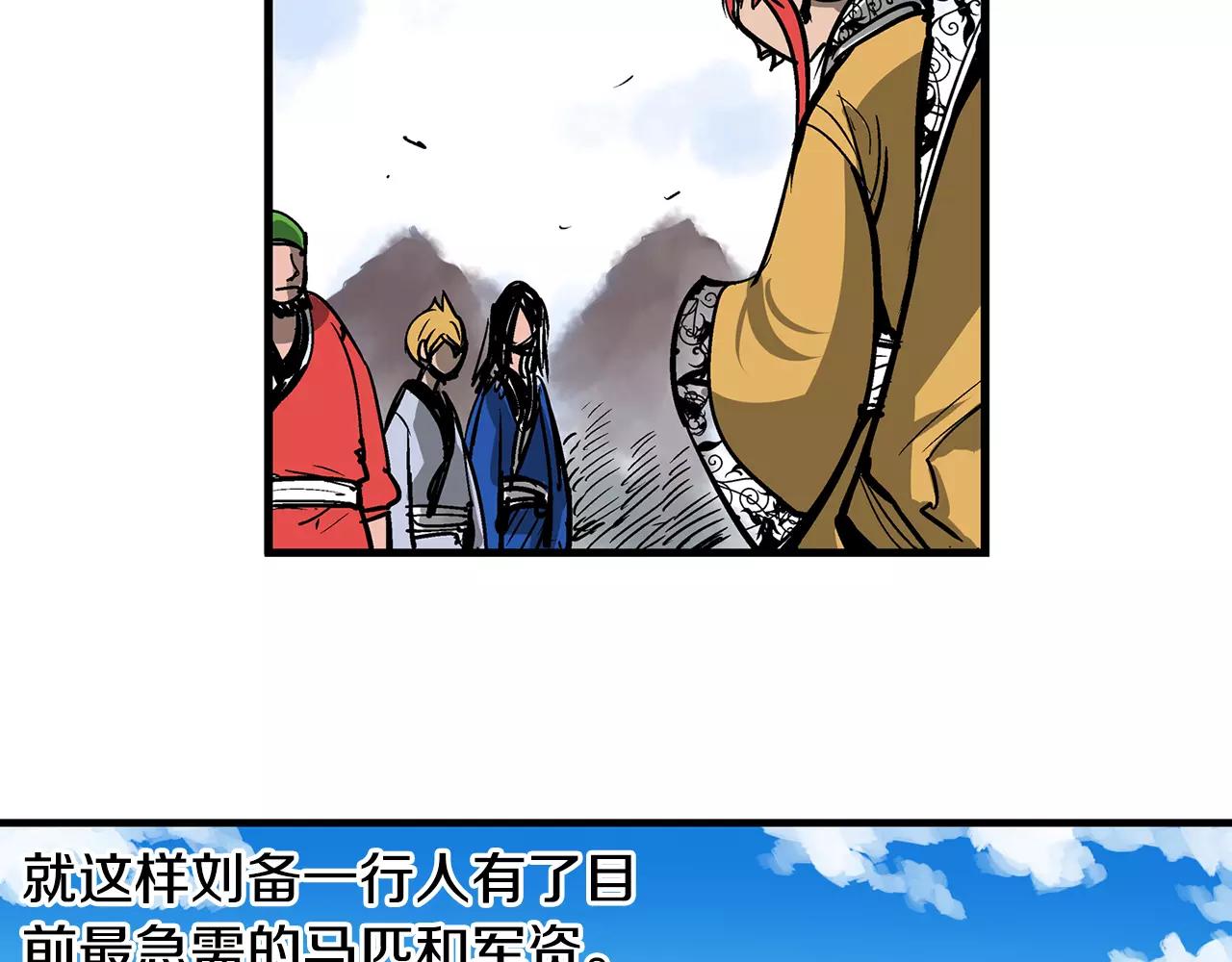 第16话 刘备三兄弟59