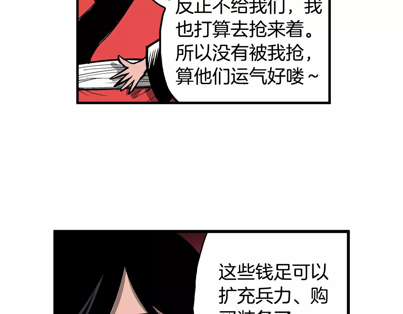 第16话 刘备三兄弟62