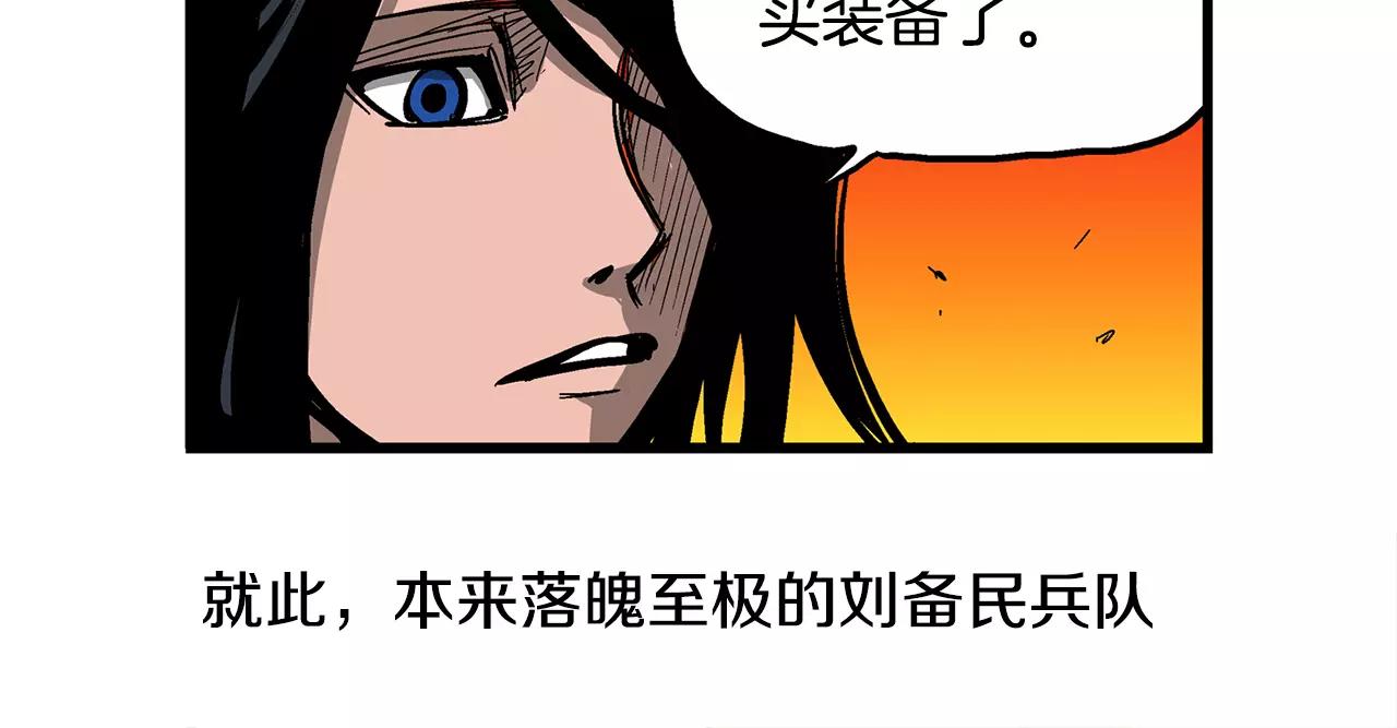 第16话 刘备三兄弟63