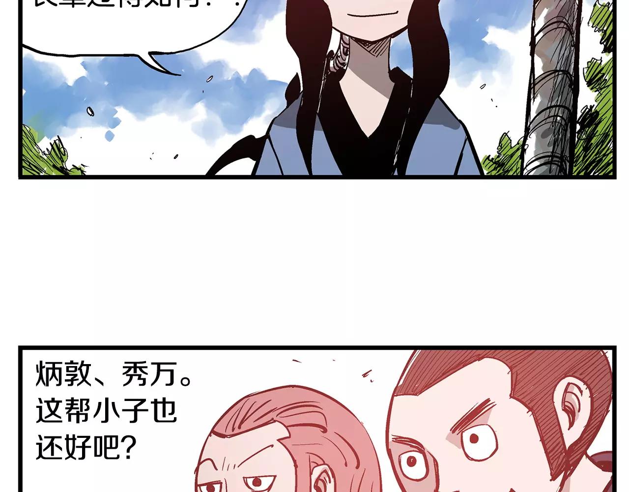 第16话 刘备三兄弟70