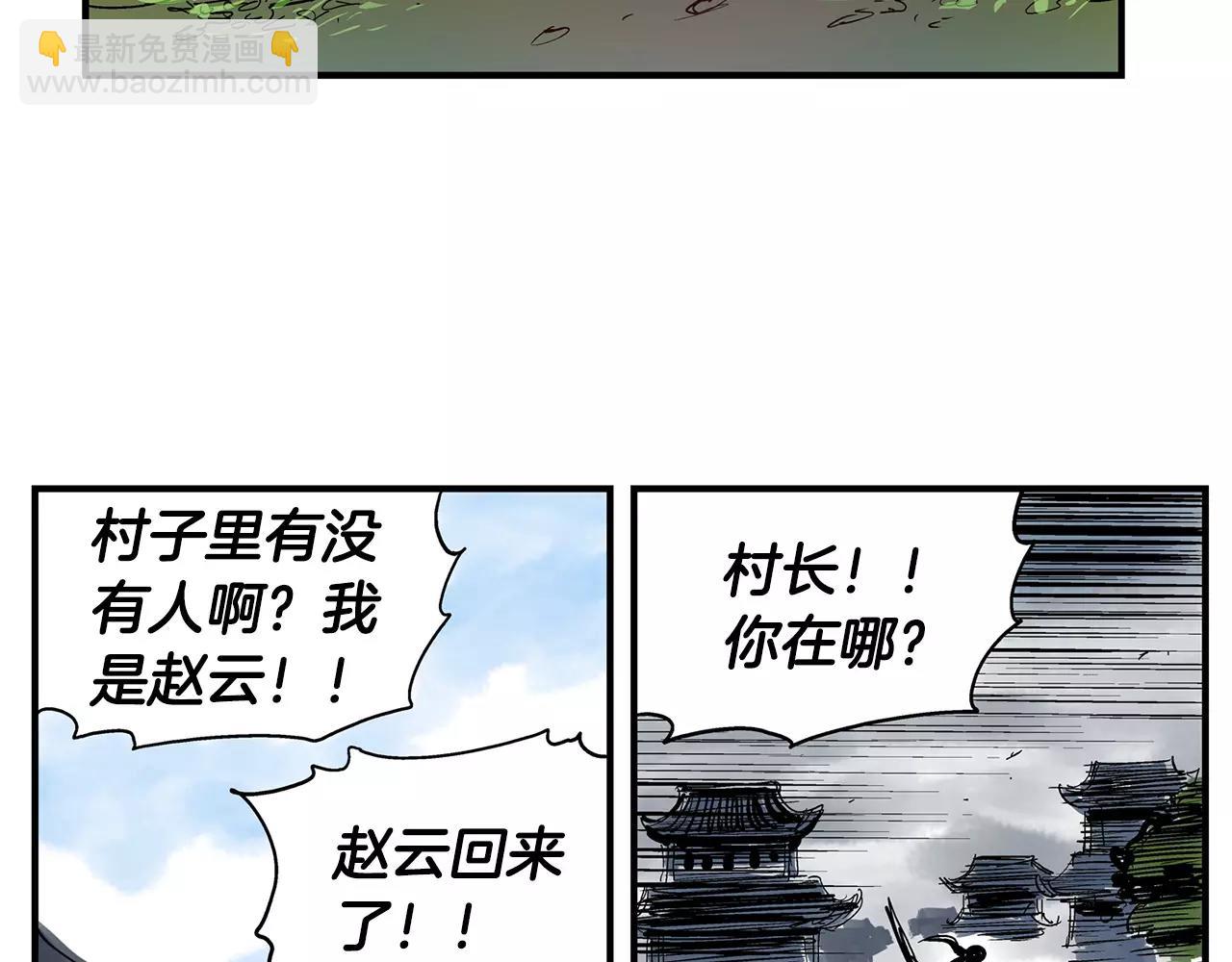 第16话 刘备三兄弟77