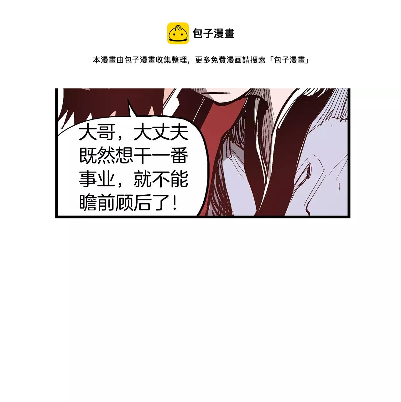 第16话 刘备三兄弟8