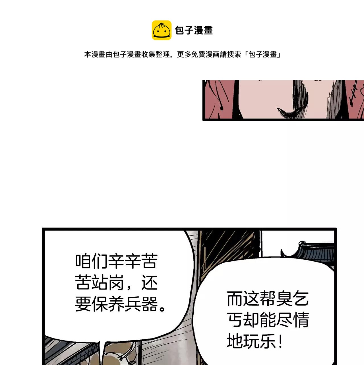 第17话 刘备初遇赵云100