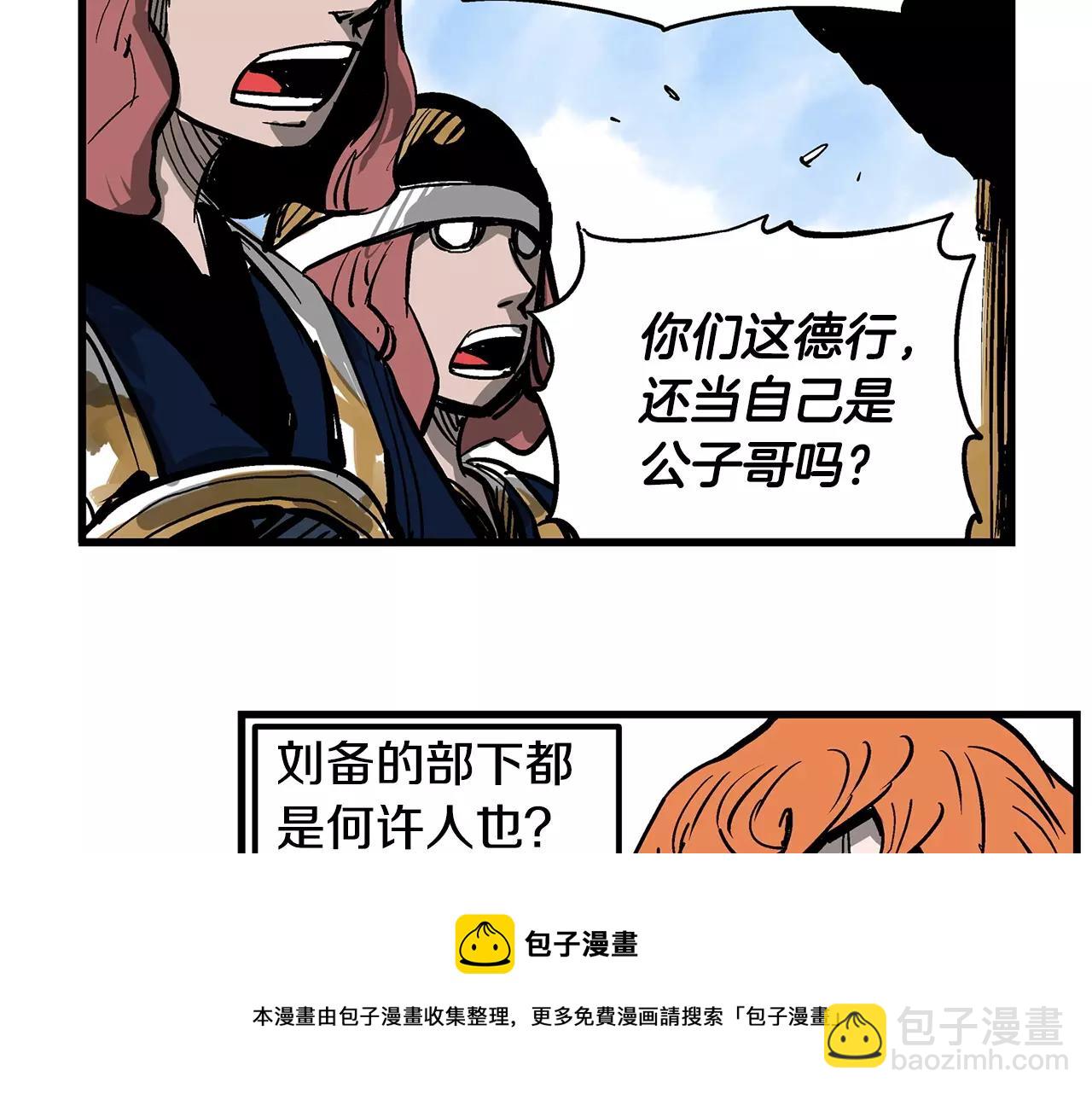 第17话 刘备初遇赵云108