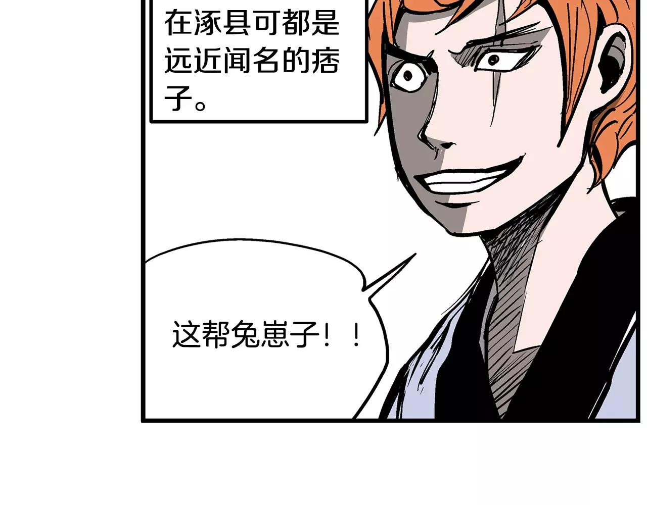 第17话 刘备初遇赵云109