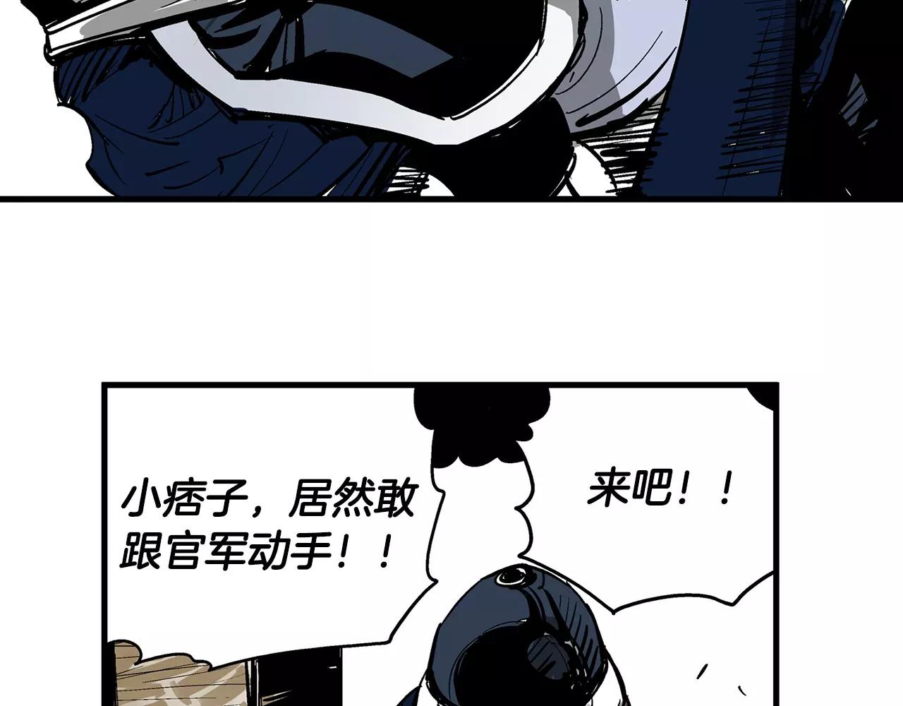 第17话 刘备初遇赵云111