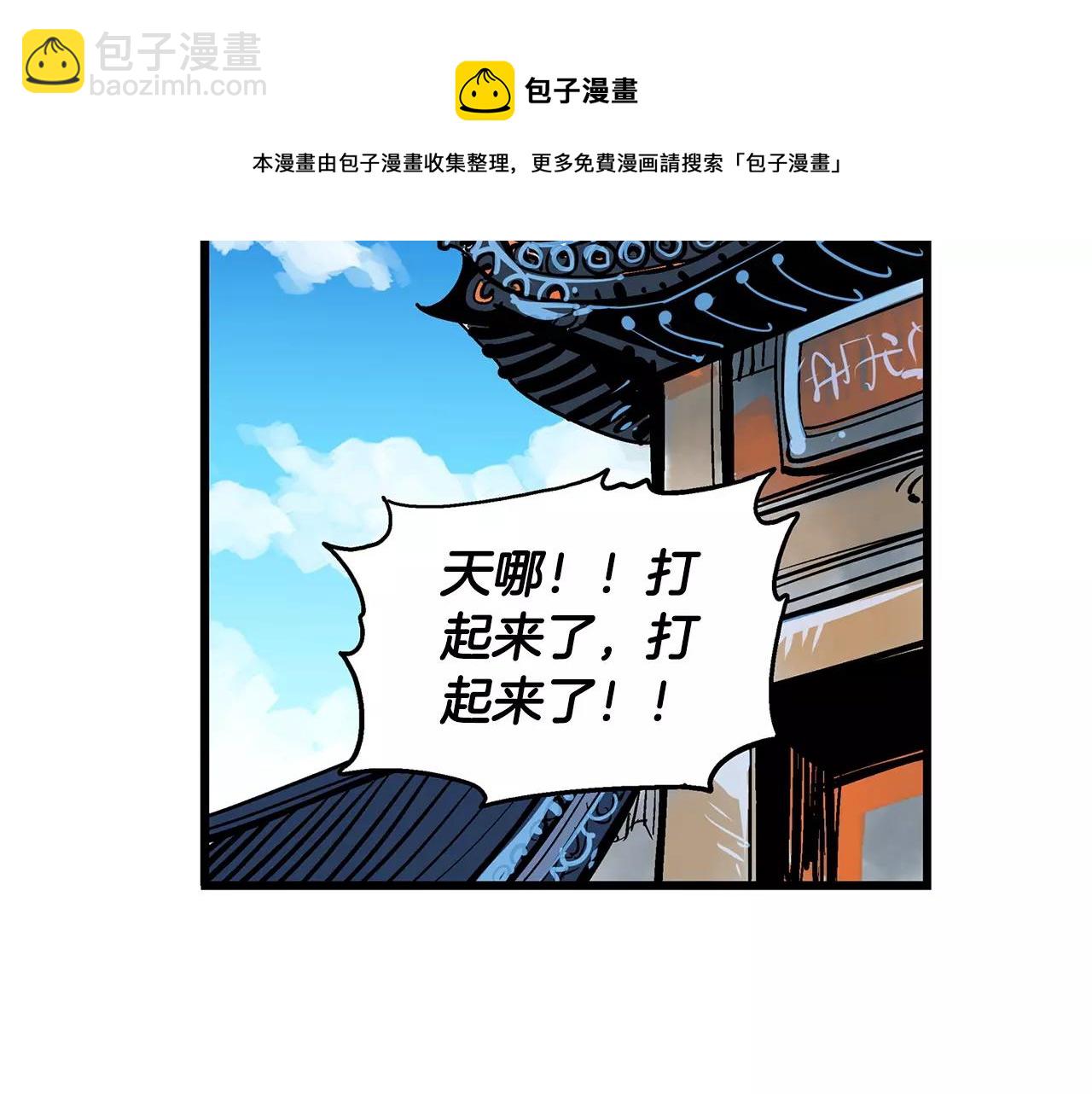 第17话 刘备初遇赵云116