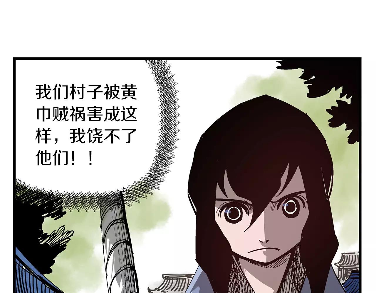 第17话 刘备初遇赵云47