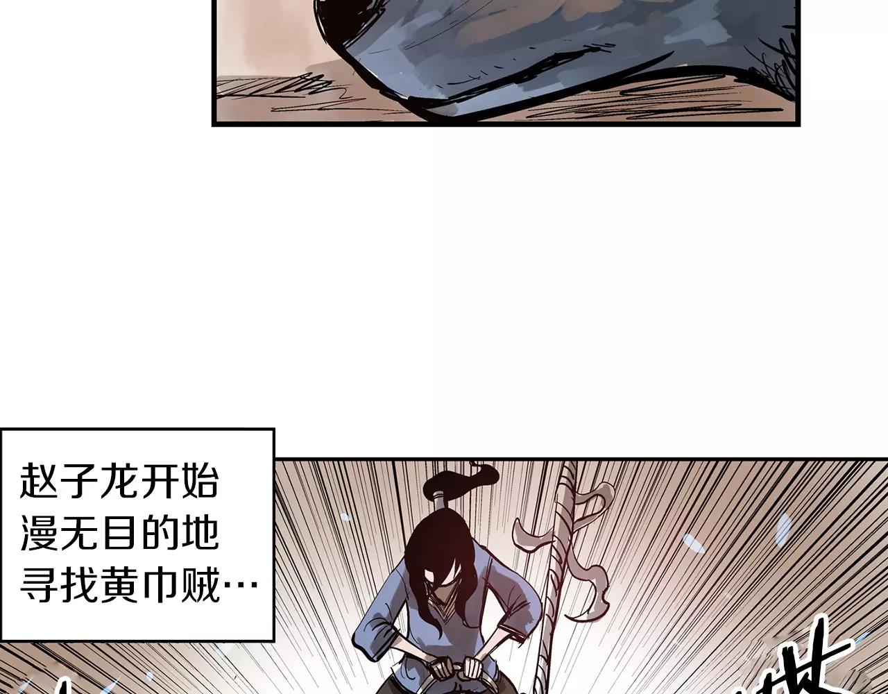 第17话 刘备初遇赵云54