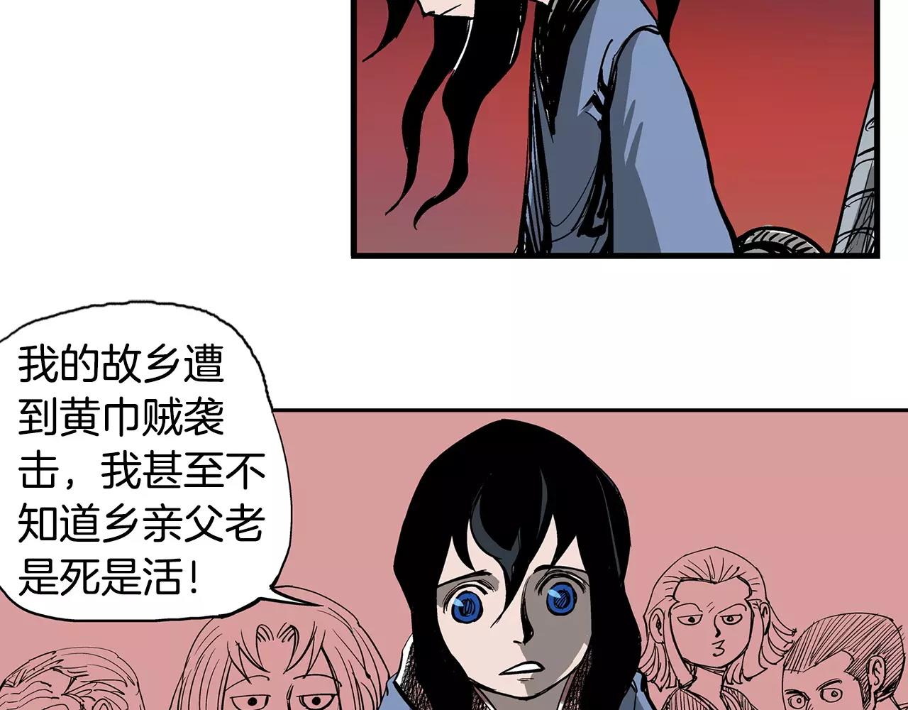 第17话 刘备初遇赵云70