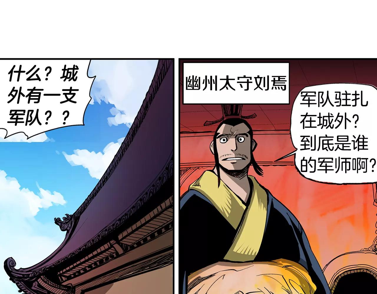 第17话 刘备初遇赵云73