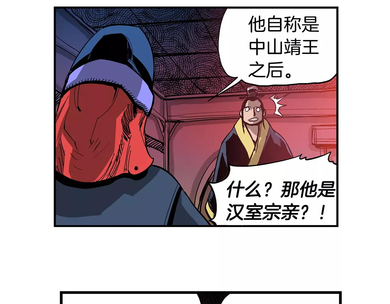 第17话 刘备初遇赵云75