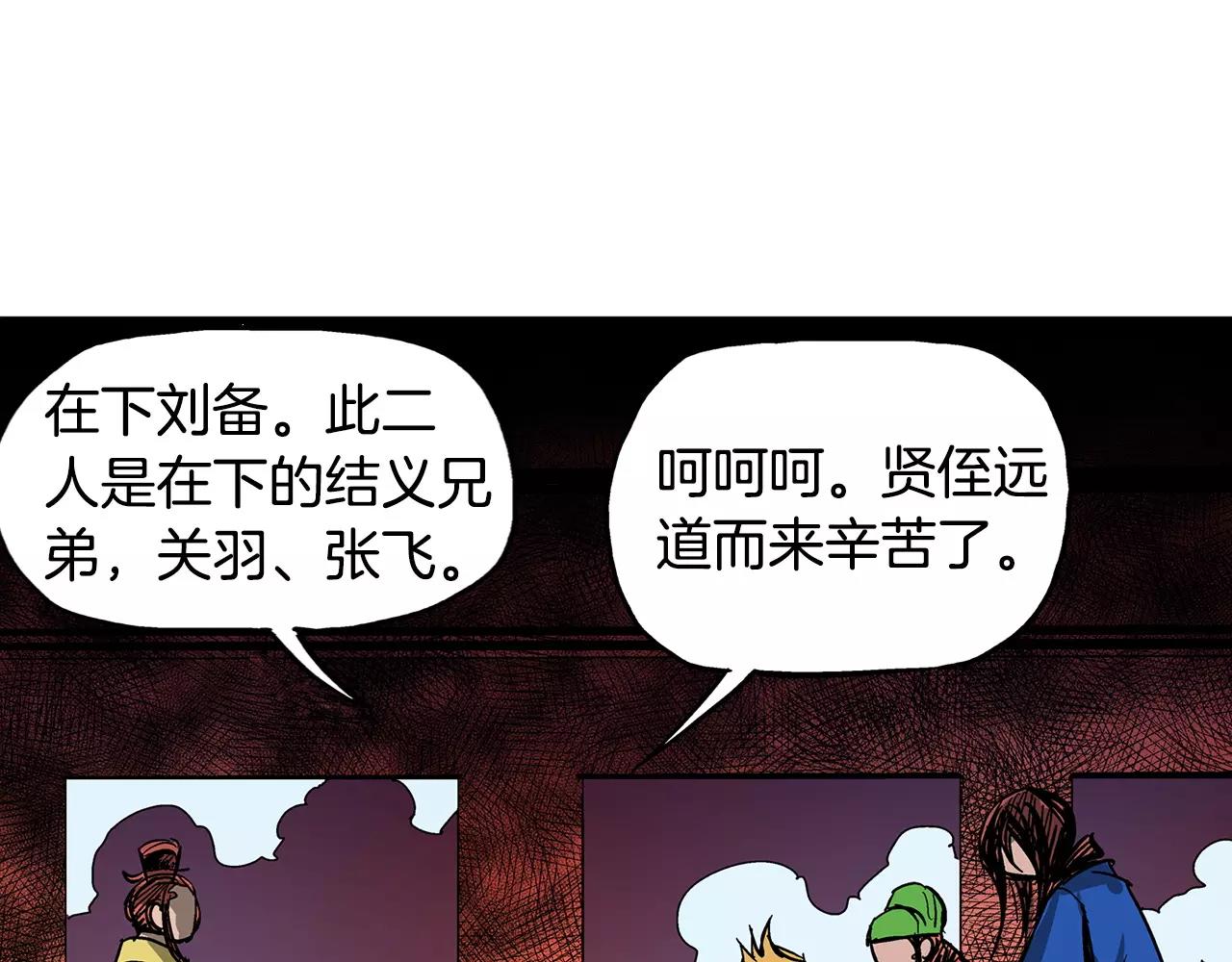 第17话 刘备初遇赵云79